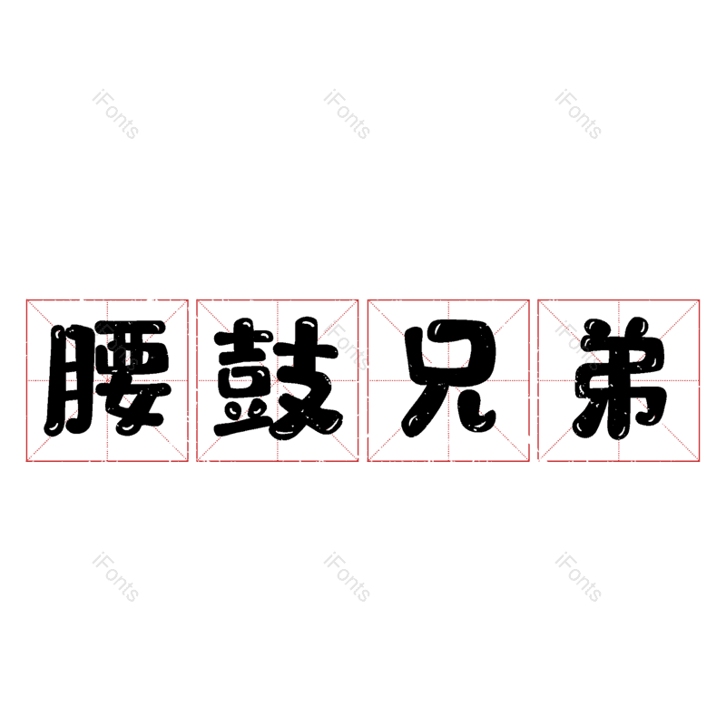 图片,元素,PNG,免抠素材
